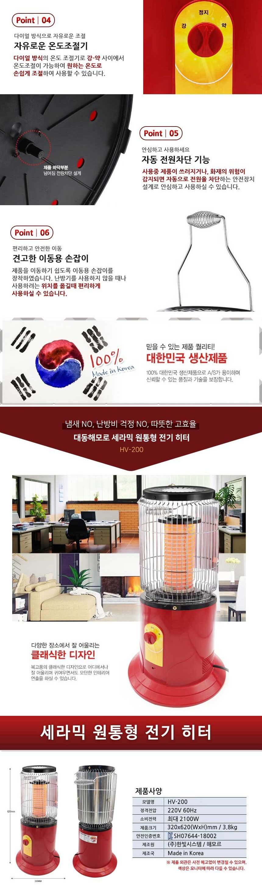 (HV21 일자 2K HV-200) 냄새 연기 소음 걱정 없는 원통형 전기 히터 X 2개입/난로/전기난로/원통난로/원통