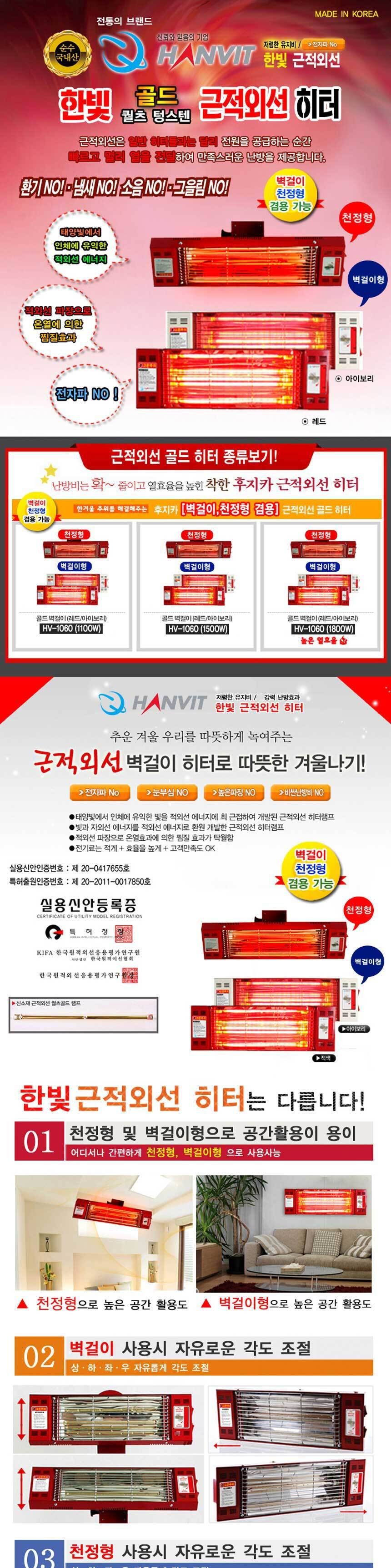 (HV21 벽걸이 1.5k HV-1060) 매장 설치점 수리점에서 사용하는 1.5K 히터 X 2개입/벽걸이히터/선풍기히터/