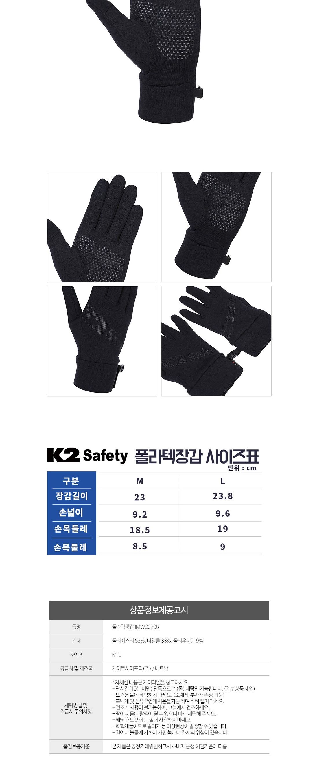 K2 파워스트레치 폴라텍 장갑 방한장갑 겨울장갑 남자장갑 방한용품 겨울스포츠 스포츠장갑 패션겨울장갑 겨울털장갑 방한용장갑 운동장갑 겨울운동장갑