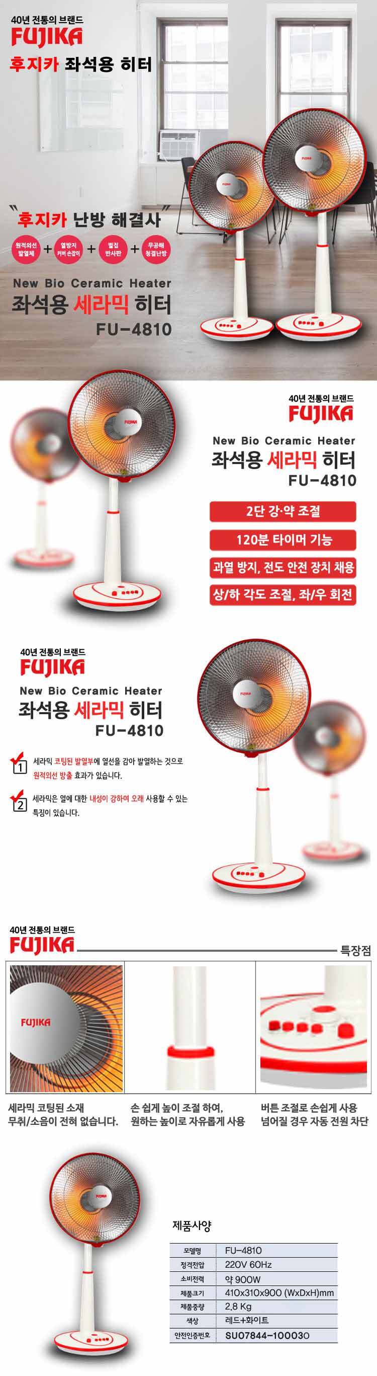 (HV21 좌석용 FU-4810) 켜자 마자 따뜻함이 느껴지는 좌석용 선풍기 히터/선풍기히터/선풍기용히터/히터/전