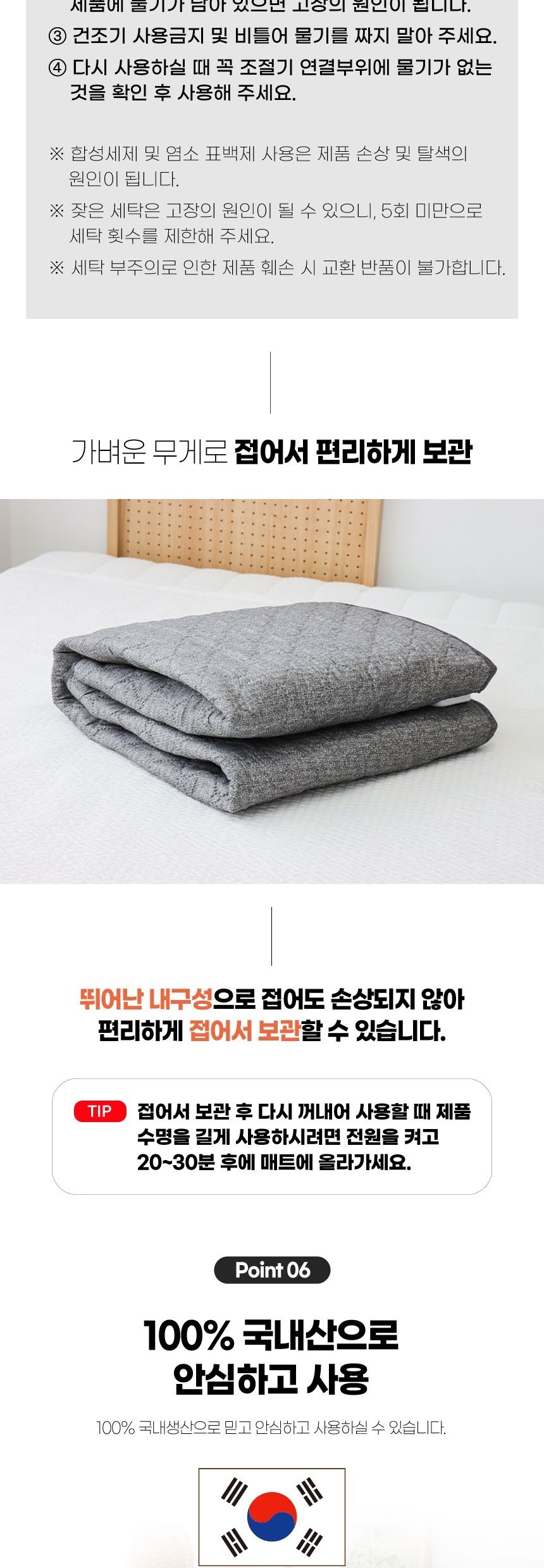 (탄소카본매트 싱글) 프리미엄 탄소카본매트 자짐타이머기능 물세탁가능/전기요/세탁요/세탁전기요/발열전