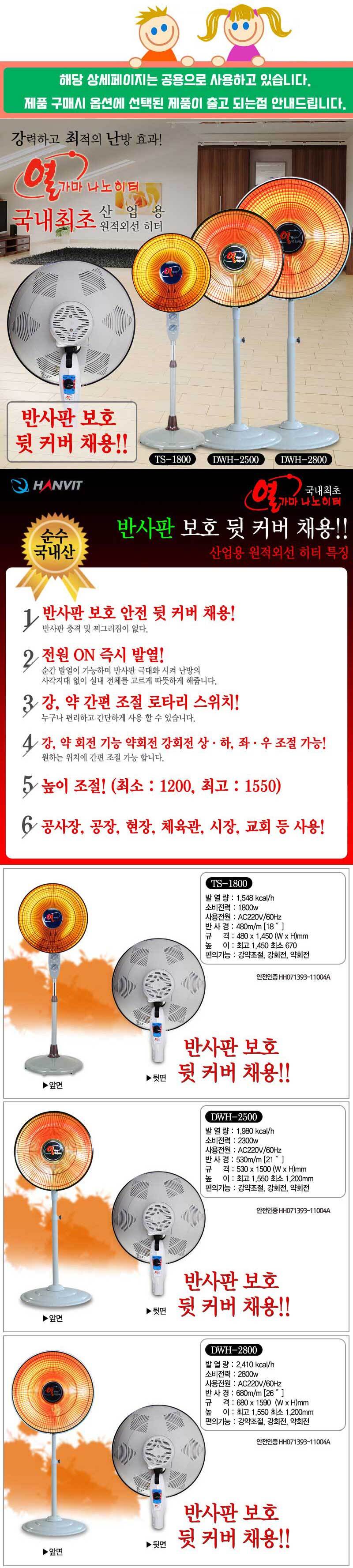 (HV21 선풍기 히터 DWH-2500) 추위야 물러가라 21인찌 업소 선풍기형 히터 X 2개입/선풍기히터/선풍기용히