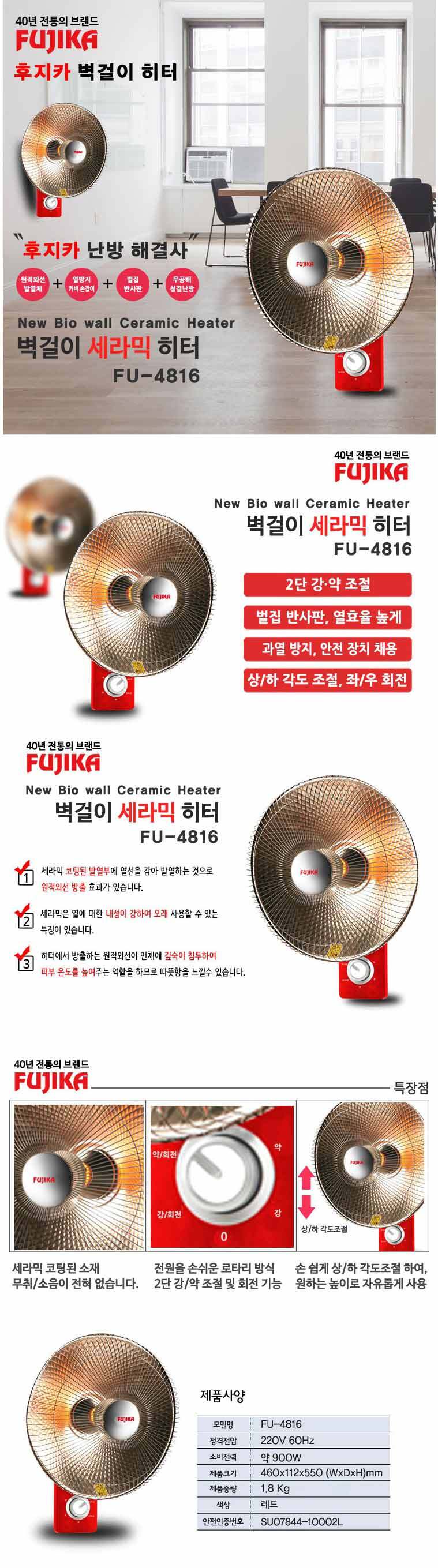 (HV21 벽걸이 FU-4816) 추운 겨울 사무실 직원들을 위한 벽걸이 히터 X 2개입/선풍기히터/선풍기용히터/히