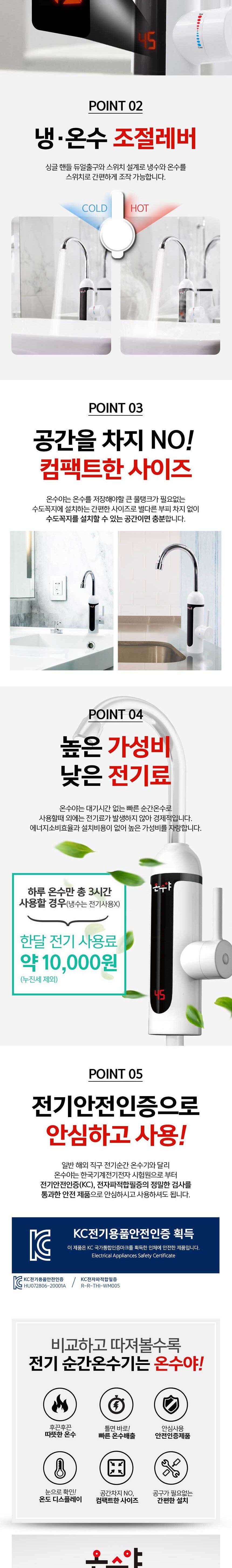 (HV21 싱크원홀 세로 HV-98) 예열 없이 바로 사용하는 세로형 원홀 온수기 X 2개입/온수기/국산온수기/순간