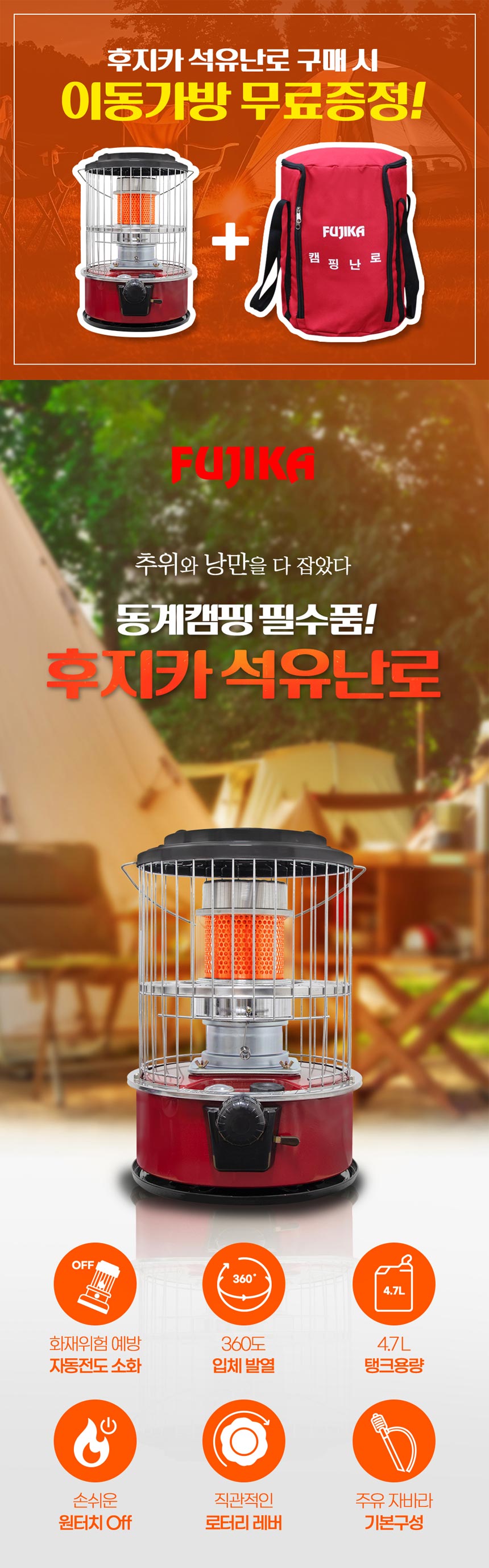 (FU-3839(아이보리)) 등유 캠핑 난로 겨울 심지 차박용품 동계 기름 곤로/동계캠핑난로/캠핑난로/석유곤로/
