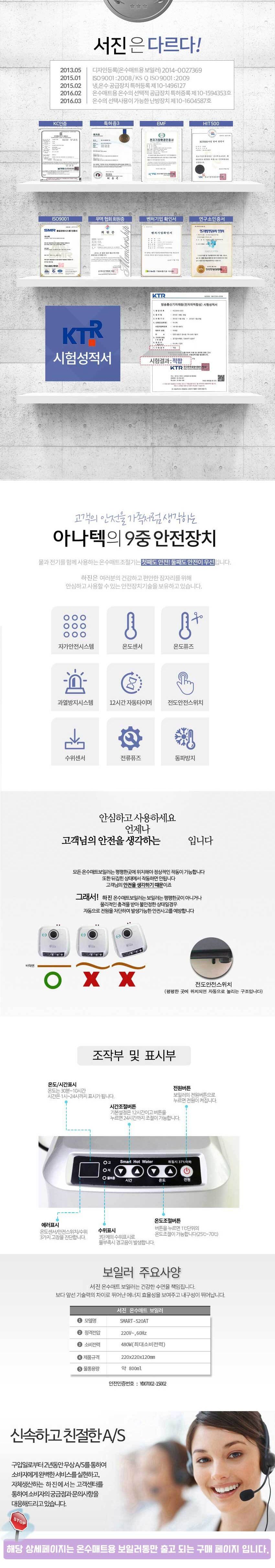 (HV21 보일러통 SMART-520AT) 온수매트의 심장은 보일러 교체용 보일러통 X 2개입/온수통/서진온수매트/아