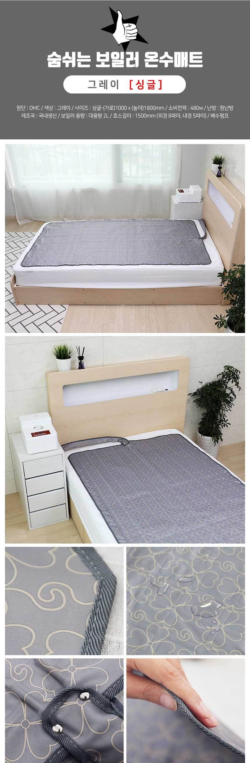 (HV21 더블사이즈 그레이 HV-1810) 소중한 우리가족이 사용하는 더블 사이즈 온수매트/온수매트/전기매트/