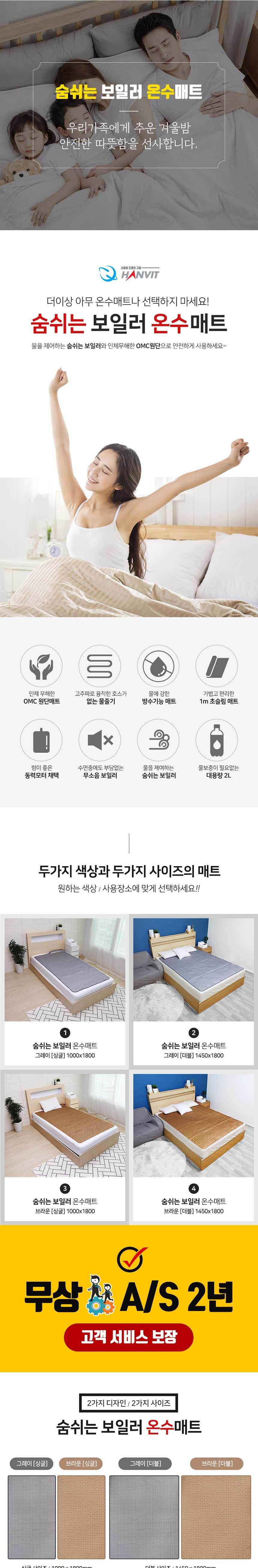 (HV21 더블사이즈 그레이 HV-1810) 소중한 우리가족이 사용하는 더블 사이즈 온수매트/온수매트/전기매트/