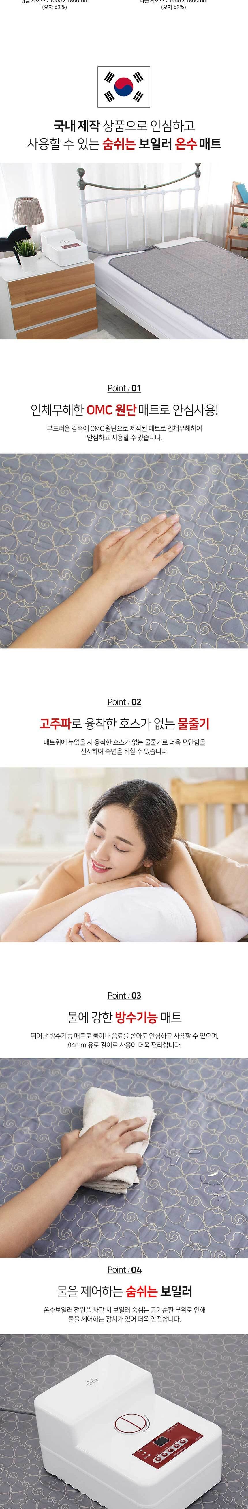 (HV21 더블사이즈 그레이 HV-1810) 추운 겨울 따뜻함을 선사하는 더블 온수매트 X 2개입/온수매트/전기매트