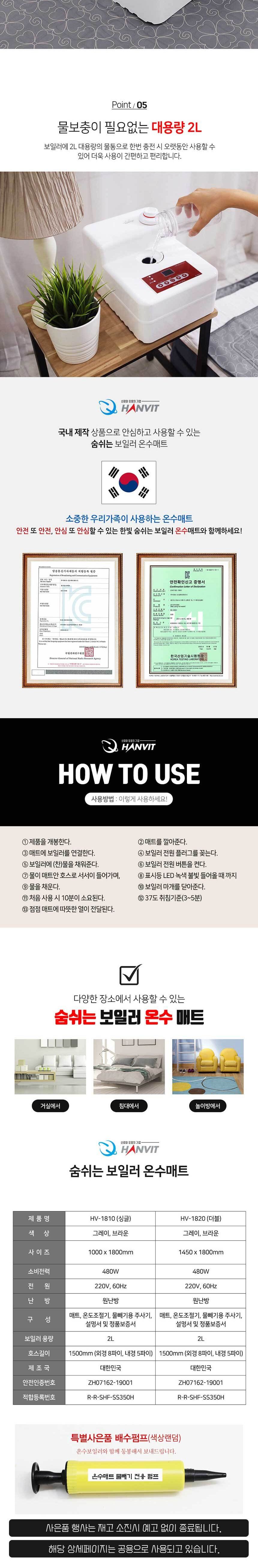 (HV21 더블사이즈 그레이 HV-1810) 추운 겨울 따뜻함을 선사하는 더블 온수매트 X 2개입/온수매트/전기매트