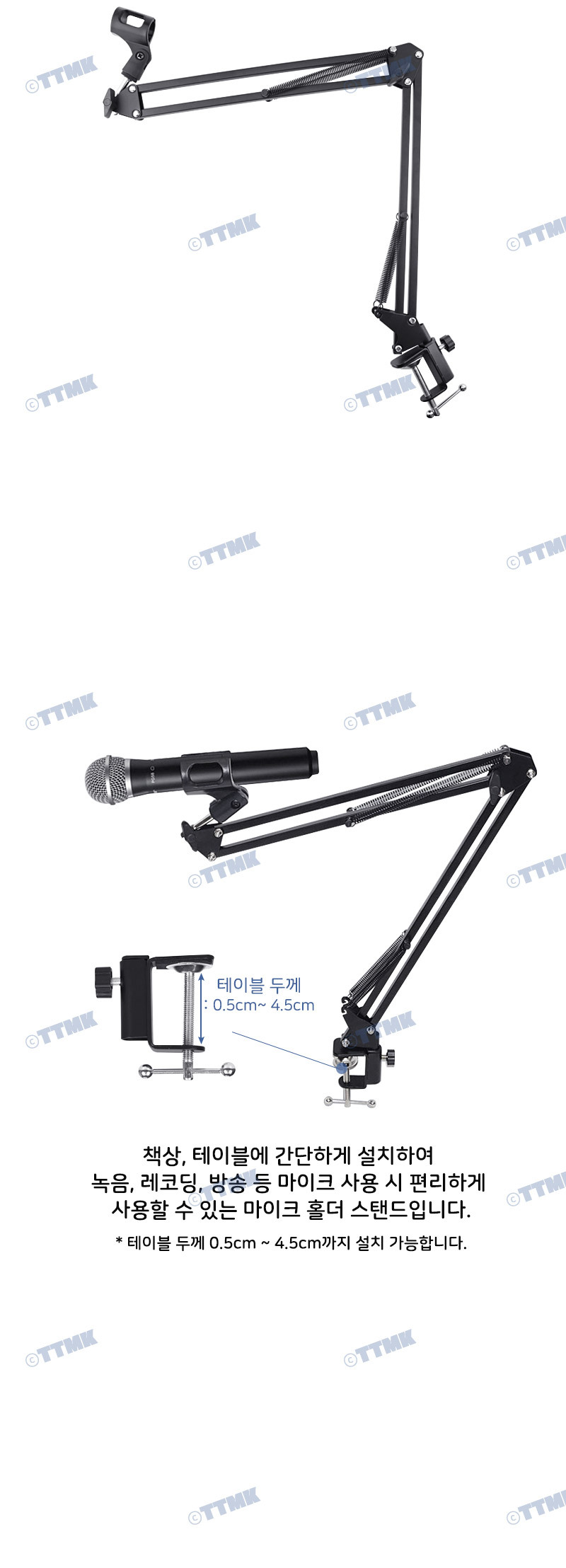 마이크 홀더 책상 거치대 방송 라이브 음향기기 녹음/카메라/마이크/데스크붐/스탠드/노래/음악/스튜디오/