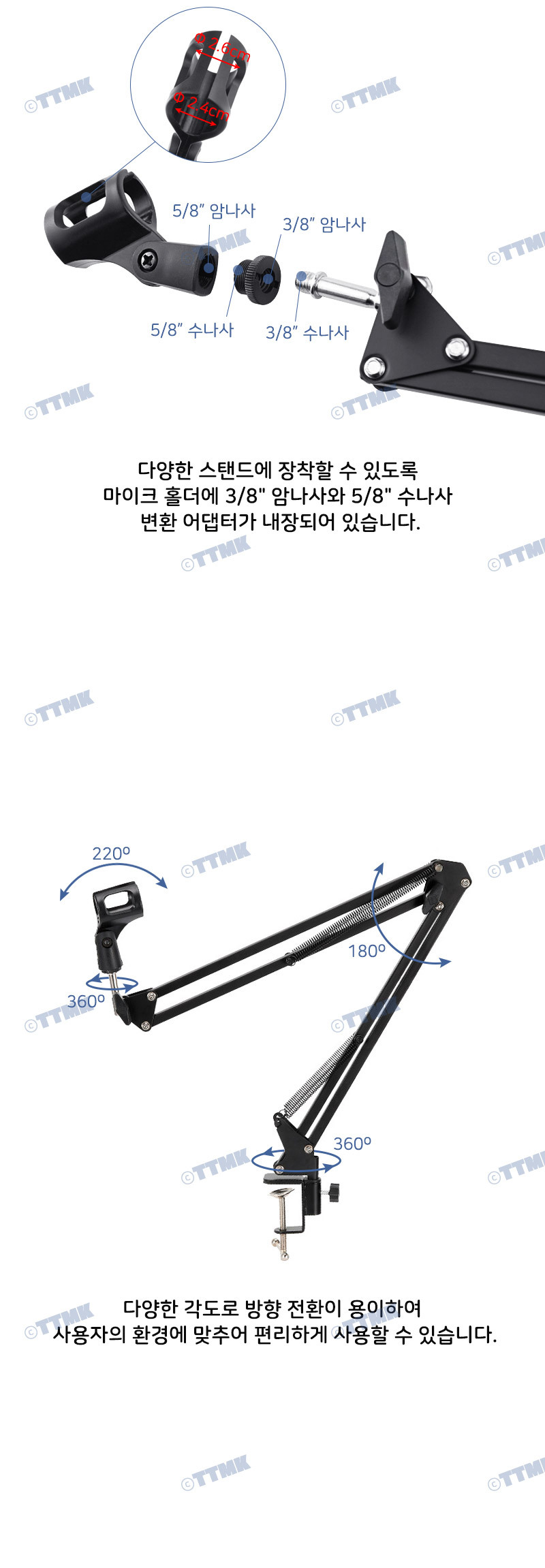 마이크 홀더 책상 거치대 방송 라이브 음향기기 녹음/카메라/마이크/데스크붐/스탠드/노래/음악/스튜디오/
