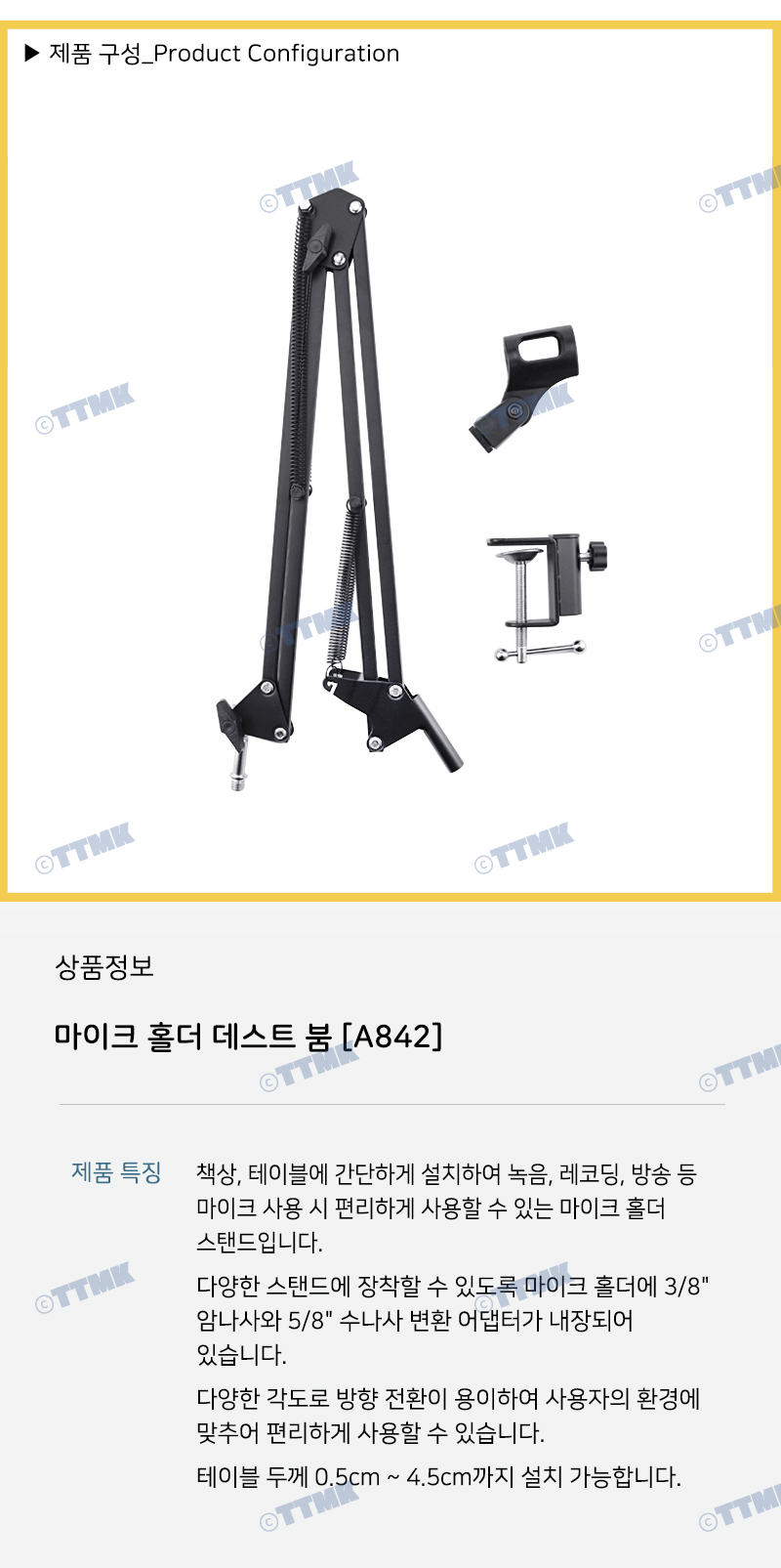 마이크 홀더 책상 거치대 방송 라이브 음향기기 녹음/카메라/마이크/데스크붐/스탠드/노래/음악/스튜디오/