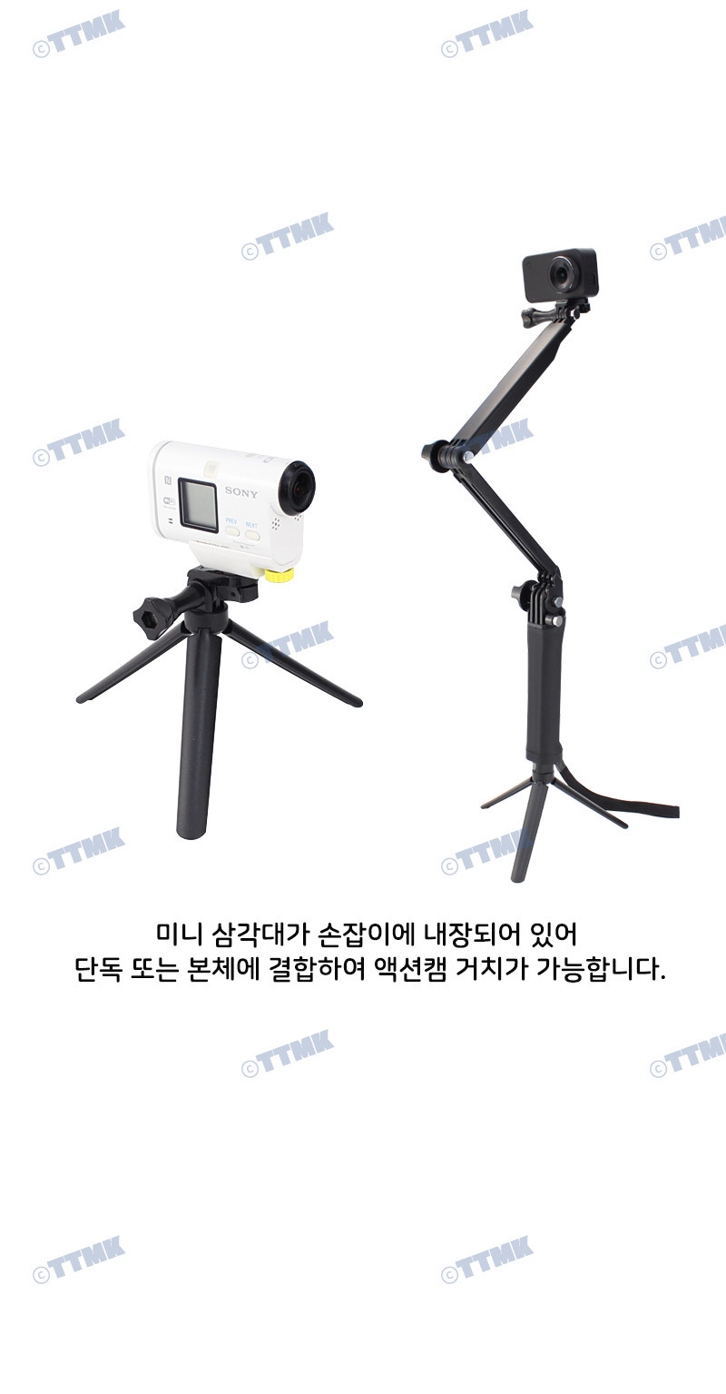 액션캠 3 WAY 모노포드 셀카봉 삼각대 고프로 소니/카메라/브이로그/동영상/스탠드/유튜브/스포츠/SJ9000/