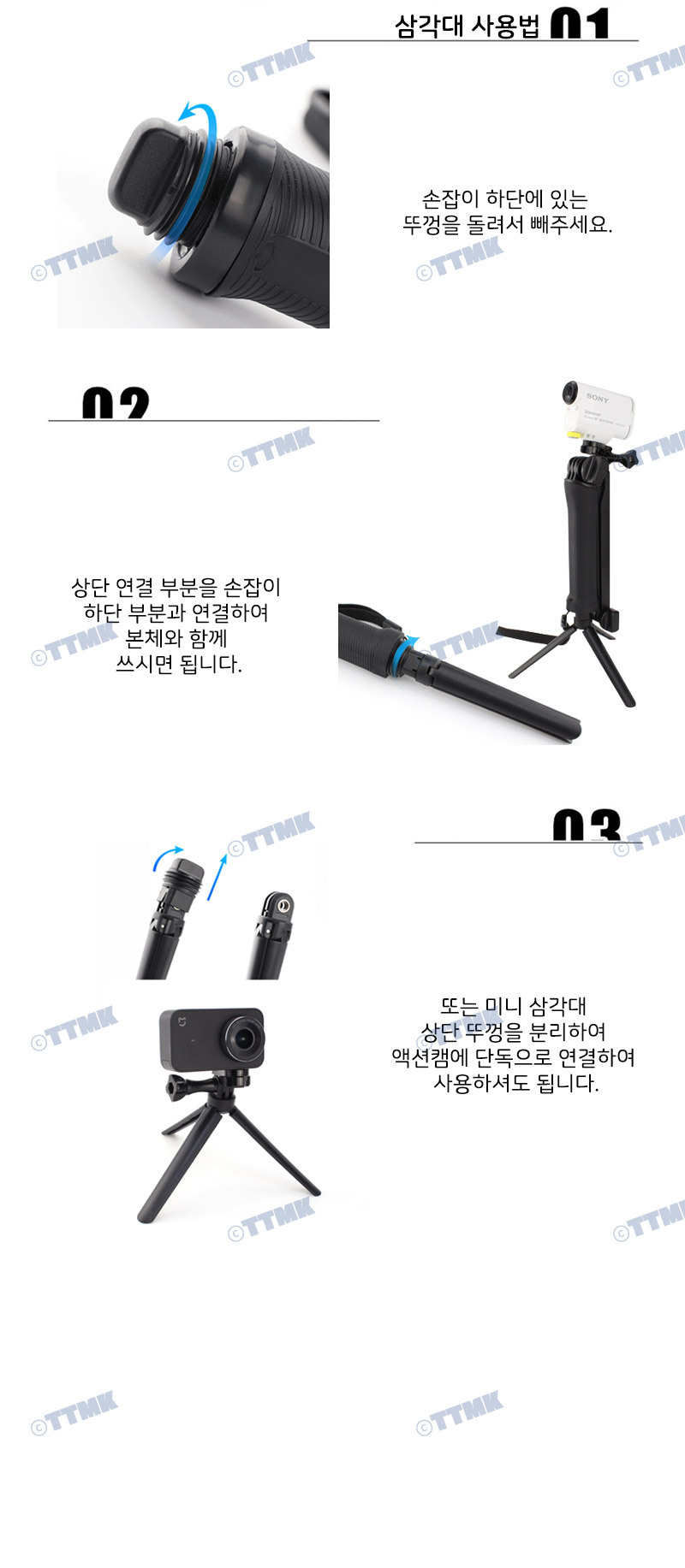 액션캠 3 WAY 모노포드 셀카봉 삼각대 고프로 소니/카메라/브이로그/동영상/스탠드/유튜브/스포츠/SJ9000/