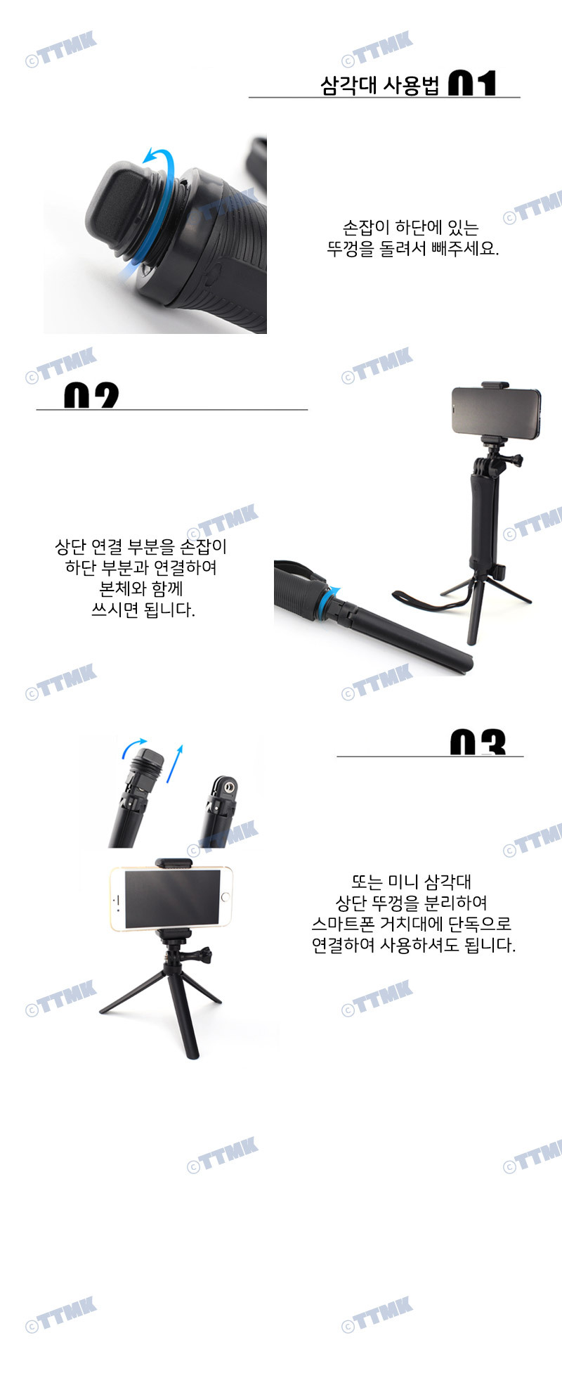 스마트폰 셀카봉 삼각대 휴대폰 방송 라이브 영상/모바일/핸드폰/거치대/스탠드/모노포드/라이브/아이폰/갤