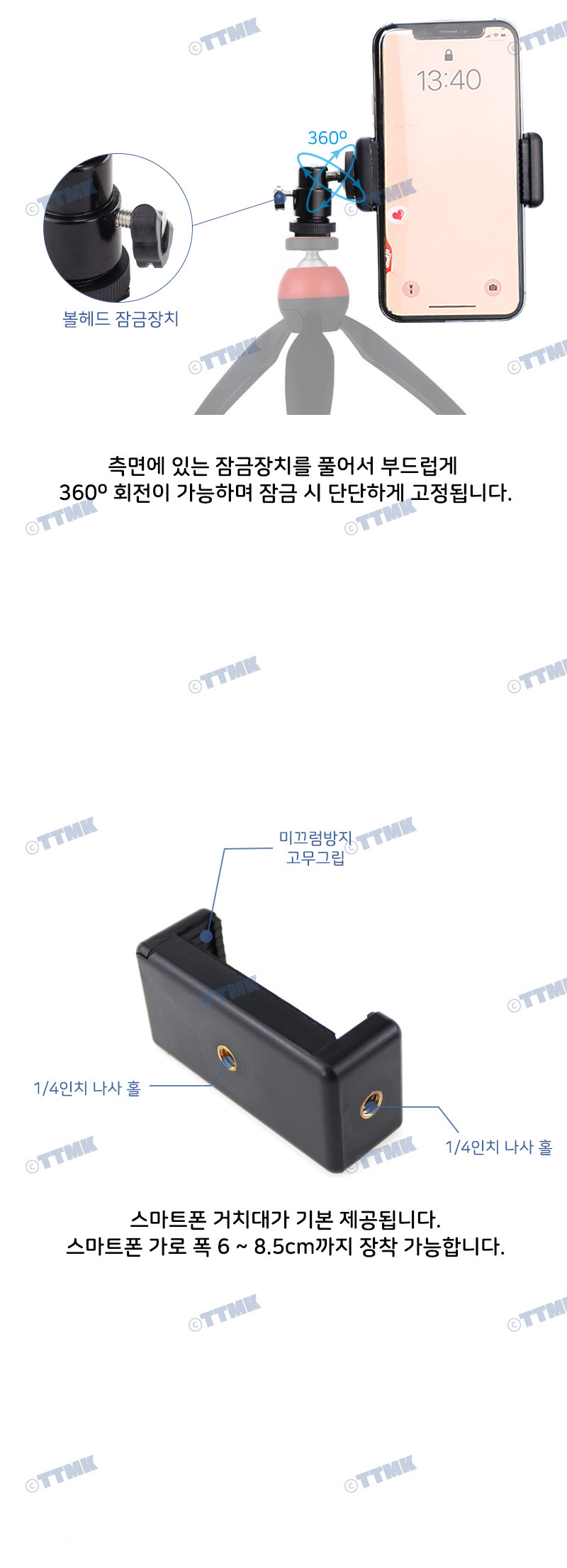 핸드폰 핫슈 어댑터 카메라 삼각대 볼헤드 모노포드/모바일/핸드폰/라이브/스탠드/QR코드/셀카봉/아이폰/갤