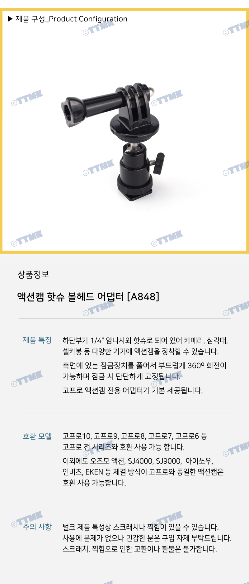 액션캠 핫슈 볼헤드 어댑터 나사 DSLR 카메라 고프로/고프로10/고프로9/고프로8/스탠드/삼각대/셀카봉/오즈