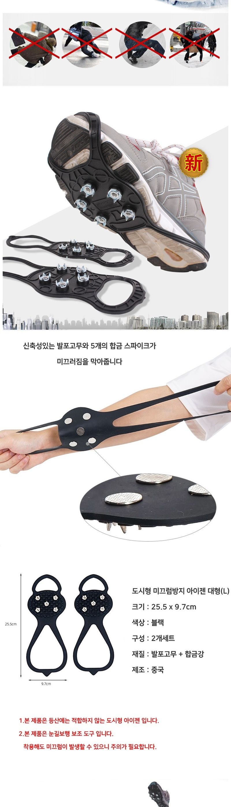(아이젠 - 대형2P) 도시형 미끄럼방지 아이젠 눈길 빙판길/아이젠/논슬립/눈길안전/눈길아이젠/눈길안전용