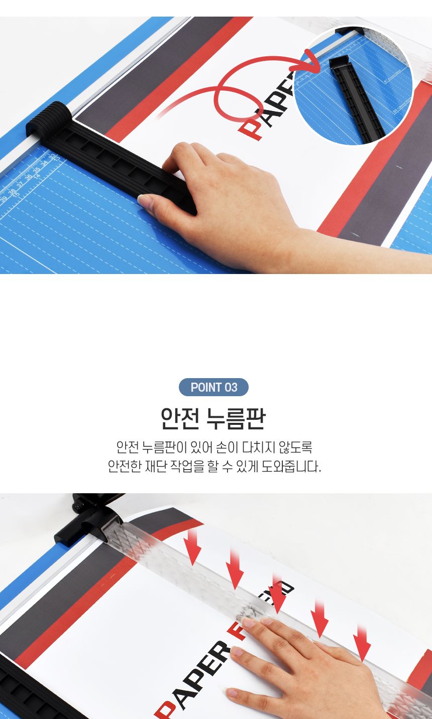 (현대오피스) 작두형 A3 재단기 HANDY CUTTER-450/재단기/작두형/HC/페이퍼프랜드/종이절단기/책제본/책스