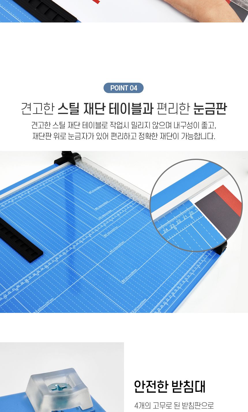 (현대오피스) 작두형 A3 재단기 HANDY CUTTER-450/재단기/작두형/HC/페이퍼프랜드/종이절단기/책제본/책스