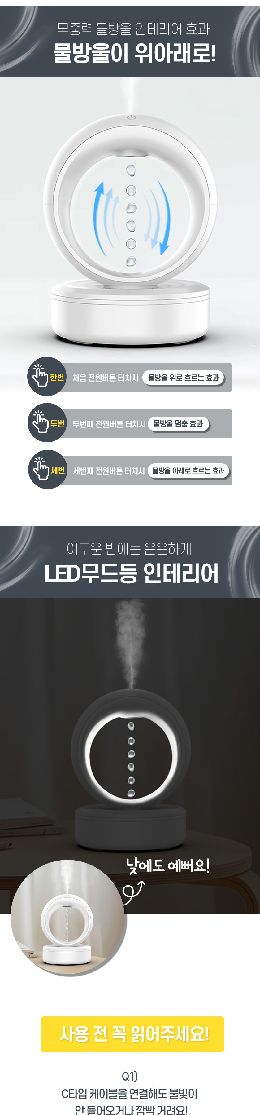 LED 무드 가습기/미니가습기/소형가습기/초음파가습기/무선가습기/신생아가습기/가습장치/무드가습기/무드