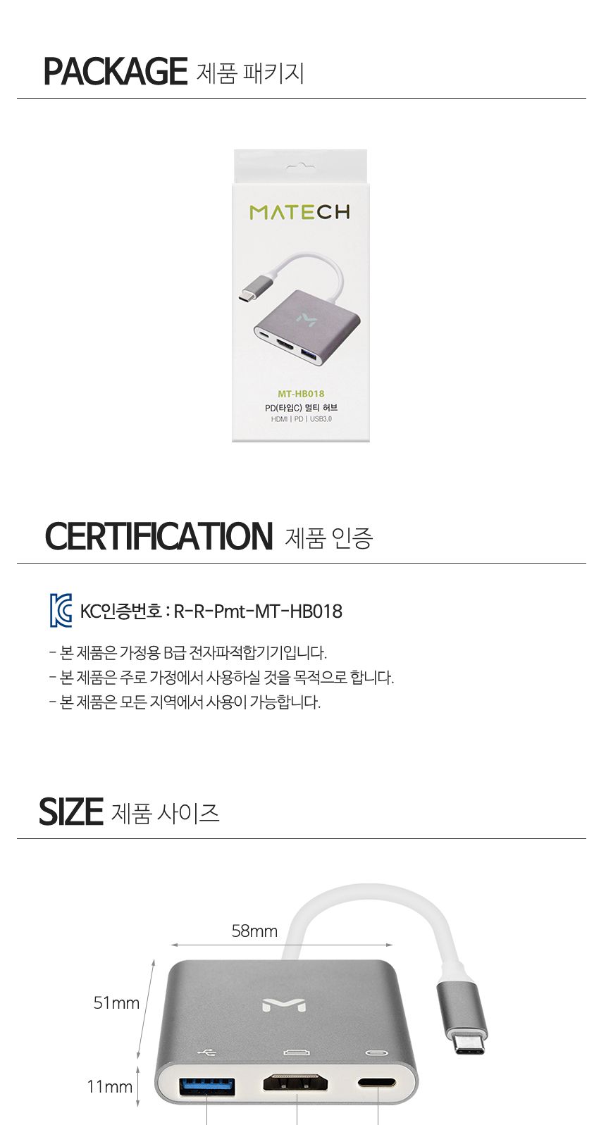 메이텍 C타입 멀티허브 HDMI PD충전 3in1 미러링 맥북/USB허브/C타입허브/멀티허브/맥북허브/USB30허브/C타