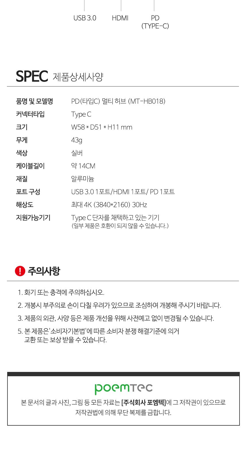 메이텍 C타입 멀티허브 HDMI PD충전 3in1 미러링 맥북/USB허브/C타입허브/멀티허브/맥북허브/USB30허브/C타