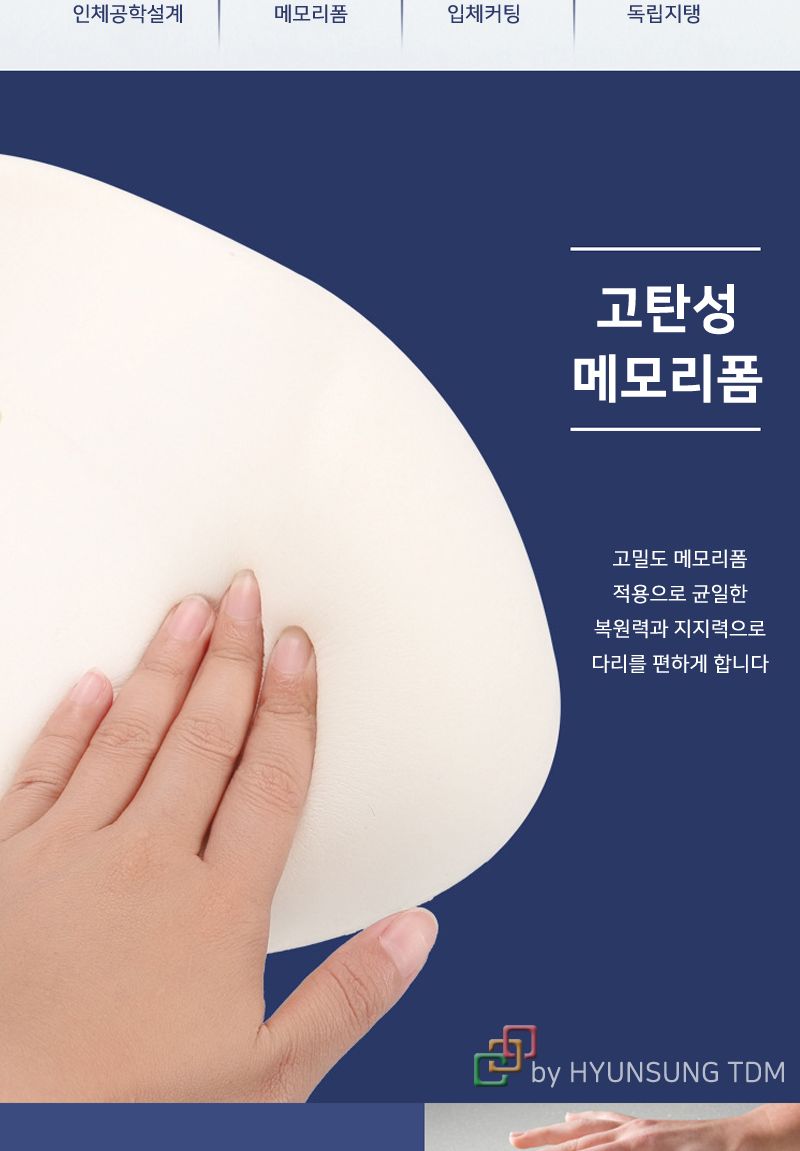 무릎 다리 베개 수면자세 허벅지 발 쿠션