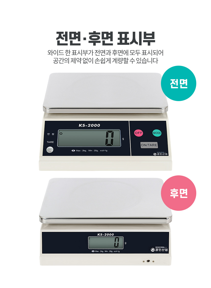 아카시아리빙 KS-2000 업소용저울/저울/주방저울/디지털저울/디지탈저울/전자저울/계량저울/이유식저울/가