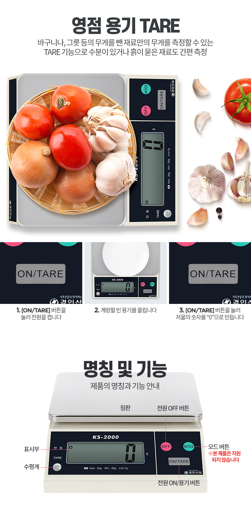 아카시아리빙 KS-2000 업소용저울/저울/주방저울/디지털저울/디지탈저울/전자저울/계량저울/이유식저울/가