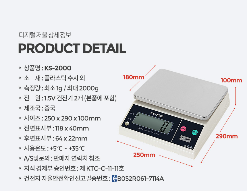 아카시아리빙 KS-2000 업소용저울/저울/주방저울/디지털저울/디지탈저울/전자저울/계량저울/이유식저울/가
