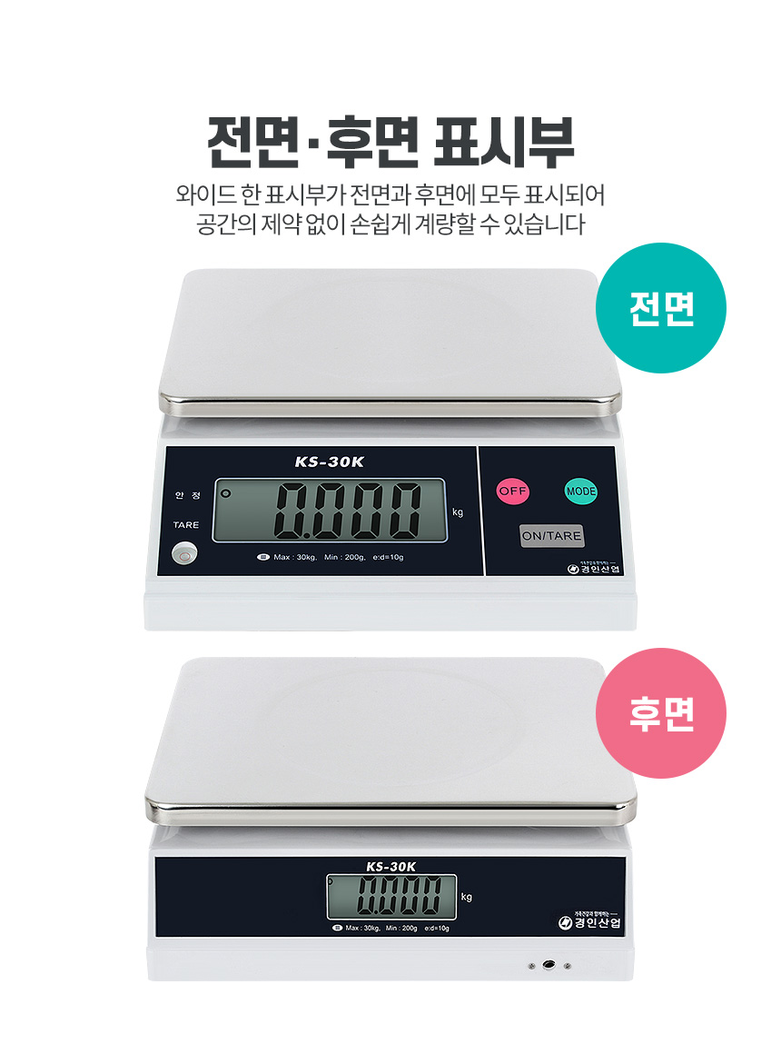 아카시아리빙 KS-30K 전자 디지털저울/저울/주방저울/디지털저울/디지탈저울/전자저울/계량저울/이유식저울