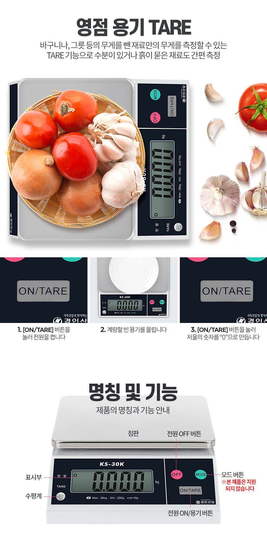 아카시아리빙 KS-30K 전자 디지털저울/저울/주방저울/디지털저울/디지탈저울/전자저울/계량저울/이유식저울