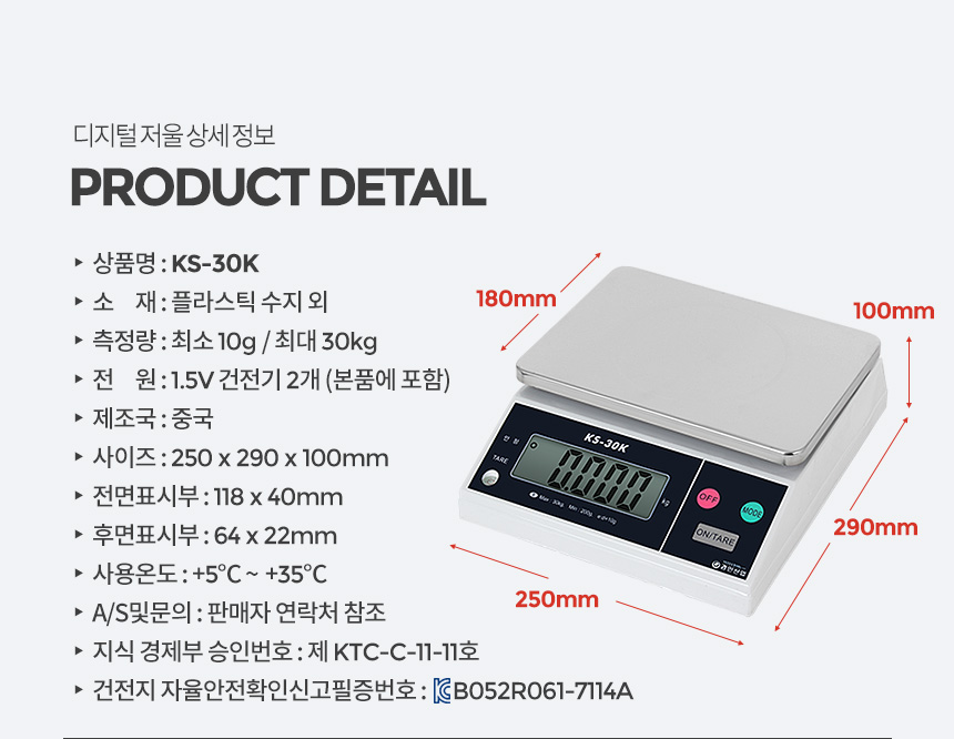 아카시아리빙 KS-30K 전자 디지털저울/저울/주방저울/디지털저울/디지탈저울/전자저울/계량저울/이유식저울