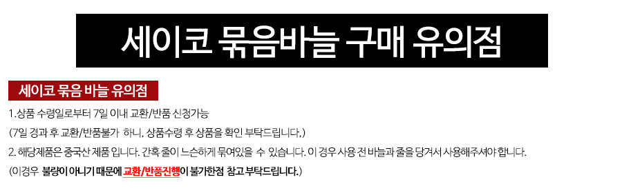 (17호) 세이코 선상채비 묶음 바늘 원투낚시 농어 광어/바늘/낚시용채비/낚시용바늘/바늘세트/낚시바늘세트