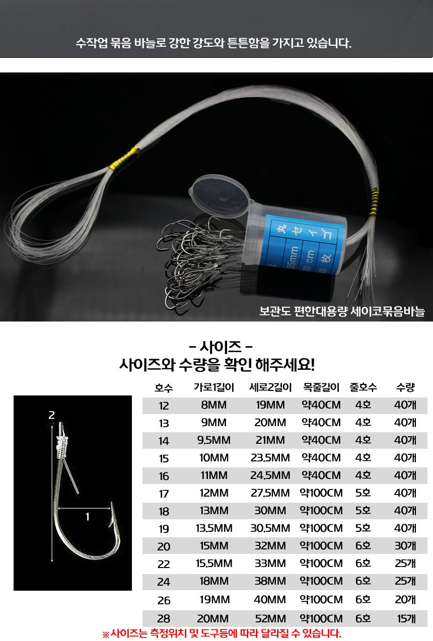 (17호) 세이코 선상채비 묶음 바늘 원투낚시 농어 광어/바늘/낚시용채비/낚시용바늘/바늘세트/낚시바늘세트