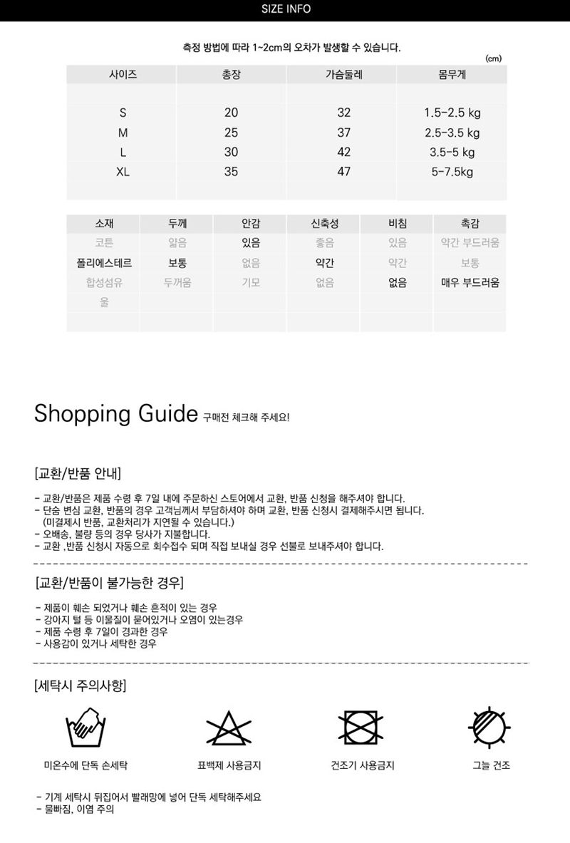 (BND-W07) 스트라이프 후리스 맨투맨 티셔츠 강아지옷/강아지옷/강아지겨울옷/강아지가을옷/강아지봄옷/강