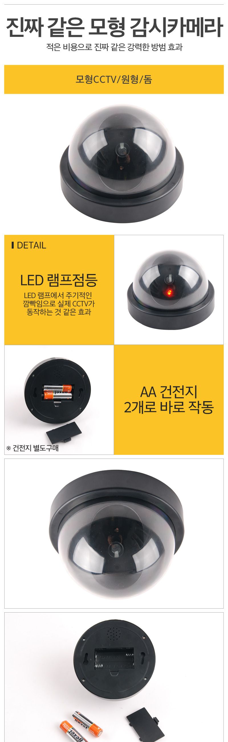 CCTV 모형 감시 돔카메라 모조 씨씨티비 방범용/CCTV모형/씨씨티비모형/가짜씨씨티비/돔카메라모형/돔형카