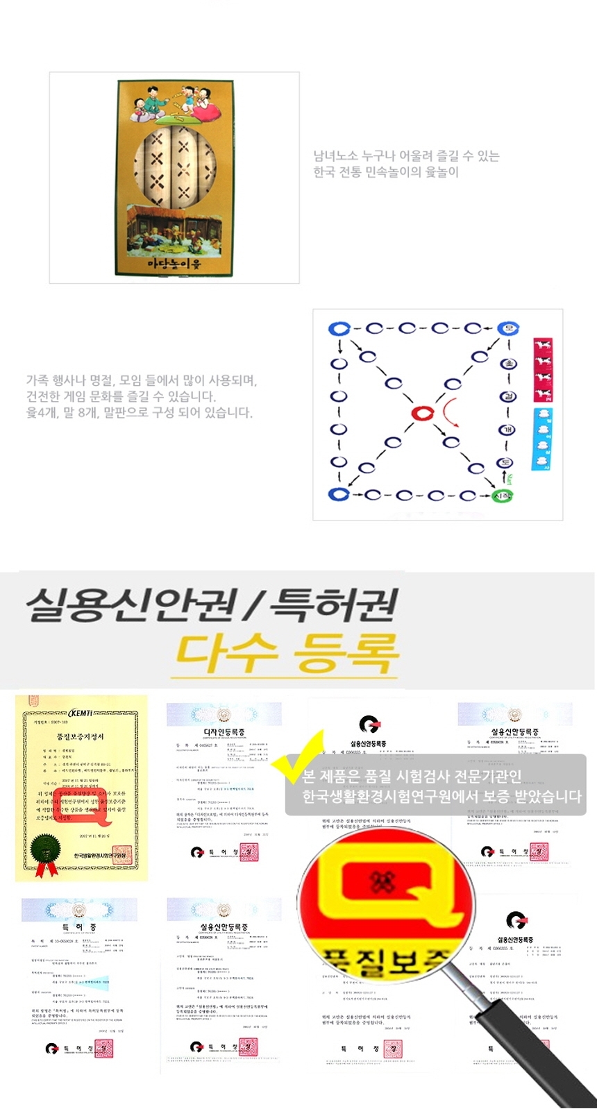 한국 전통 민속 윷놀이/윷/윷놀이/윷놀이판/전통윷놀이/전통놀이/민속놀이/윷놀이세트/윳놀이/민속놀이용품