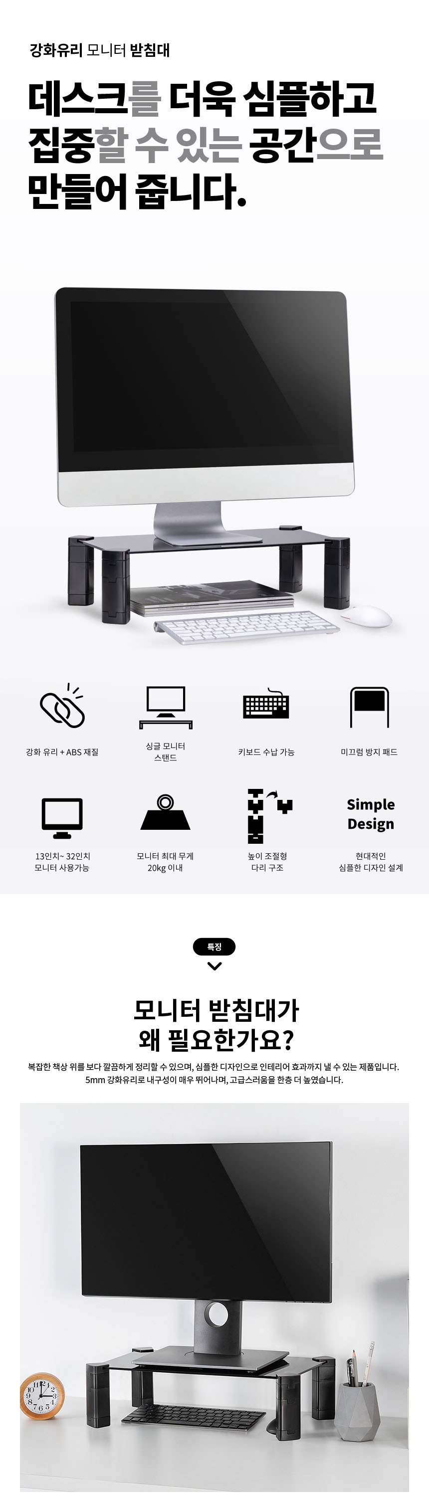 강화유리 모던디자인 모니터 받침대 선반 높이조절4단/모니터스탠드/모니터받침/모니터다이/모니터대/모니