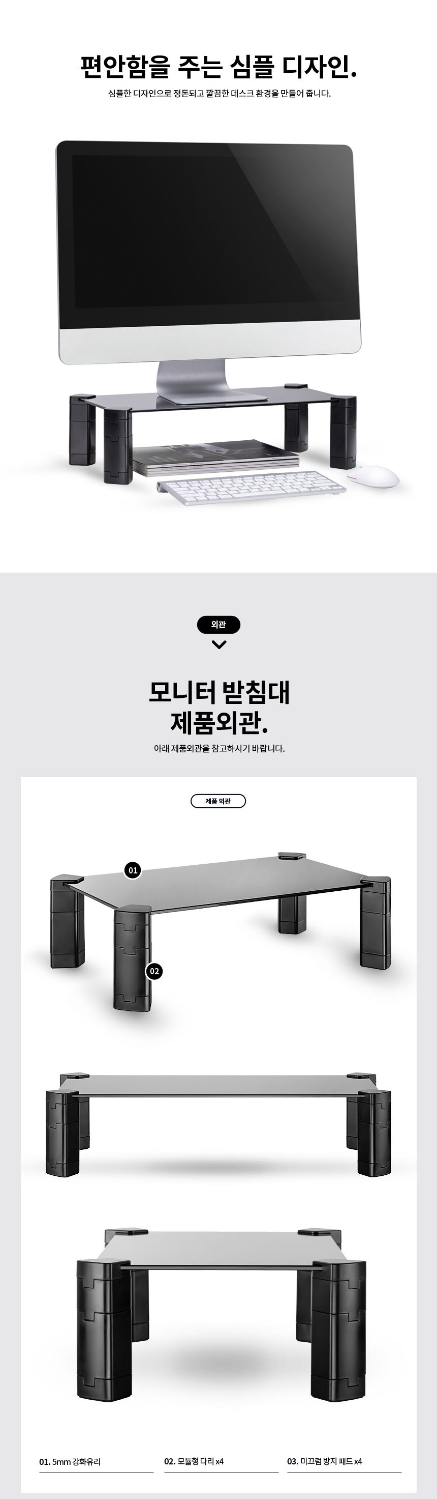 강화유리 모던디자인 모니터 받침대 선반 높이조절4단/모니터스탠드/모니터받침/모니터다이/모니터대/모니
