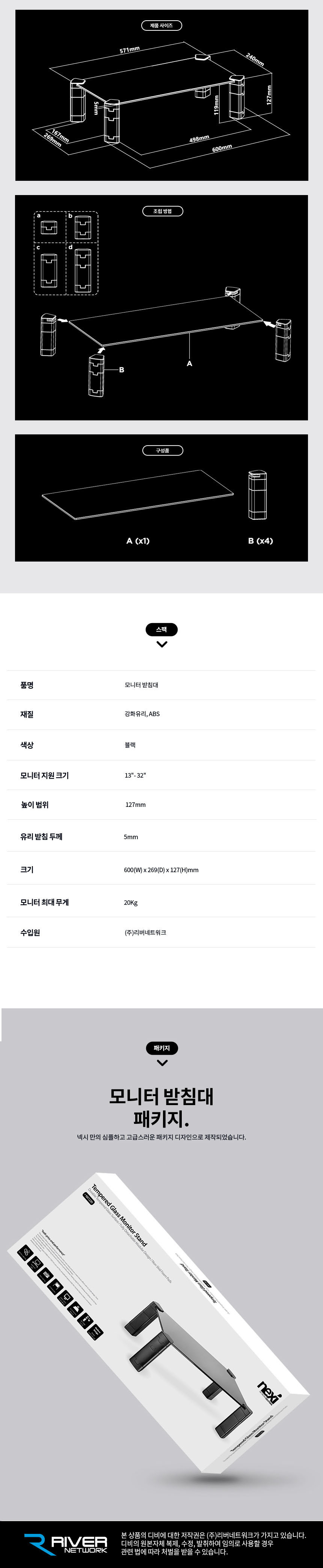 강화유리 모던디자인 모니터 받침대 선반 높이조절4단/모니터스탠드/모니터받침/모니터다이/모니터대/모니