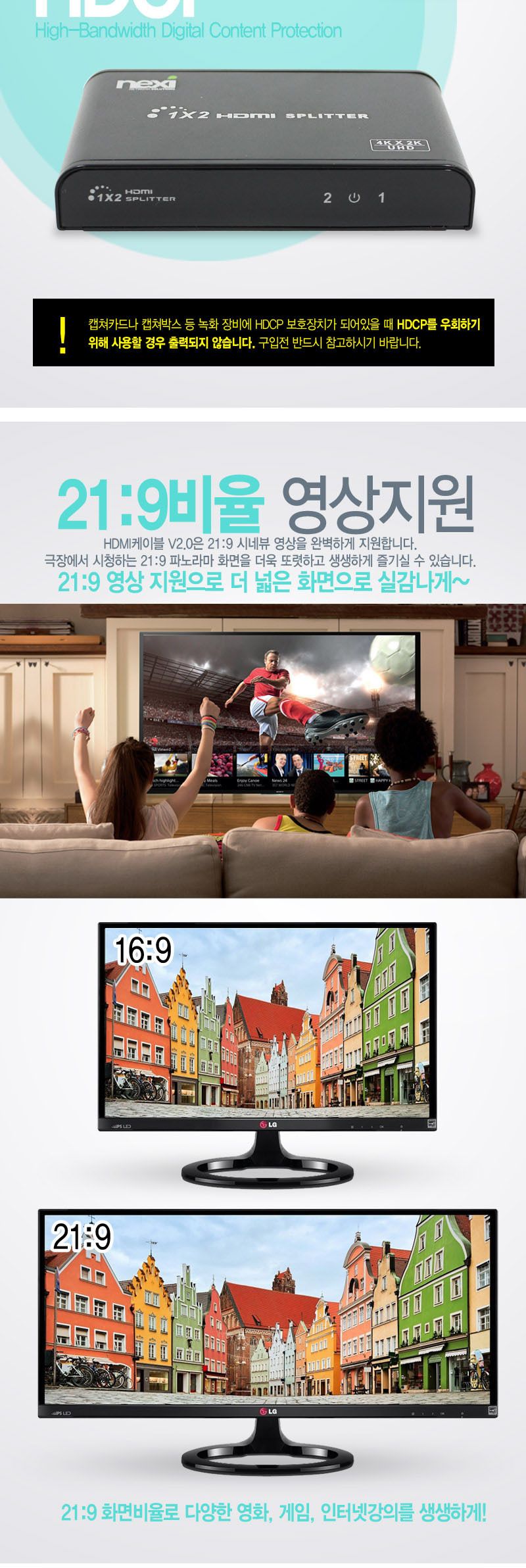 HDCP지원 1개영상 2개동시출력 HDMI분배기 4K ULTRA/분배기/영상분배출력/영상분배기/영상분할/영상분배포