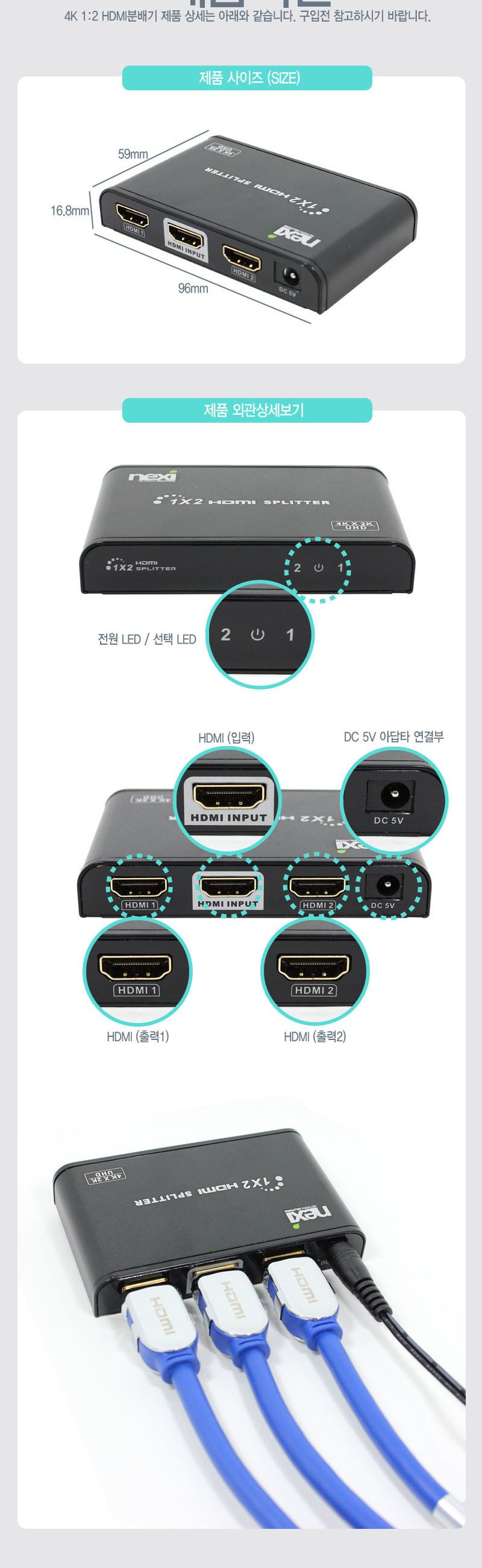 HDCP지원 1개영상 2개동시출력 HDMI분배기 4K ULTRA/분배기/영상분배출력/영상분배기/영상분할/영상분배포