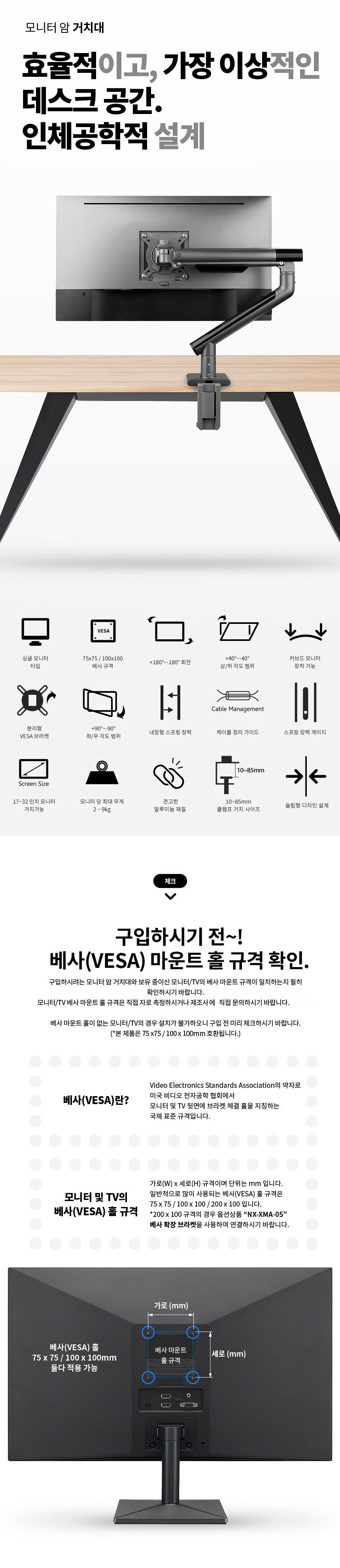 알미늄합금 상하좌우각도회전 견고한 모니터암 거치대/모니터거치암/모니터브라켓/클램프암/모니터클램프암