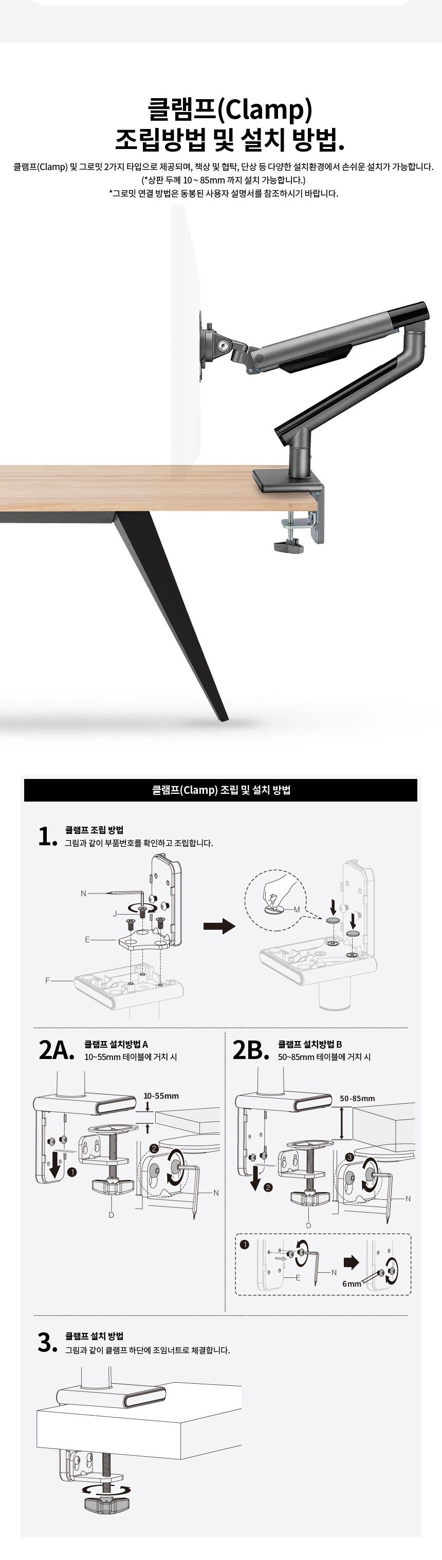 알미늄합금 상하좌우각도회전 견고한 모니터암 거치대/모니터거치암/모니터브라켓/클램프암/모니터클램프암
