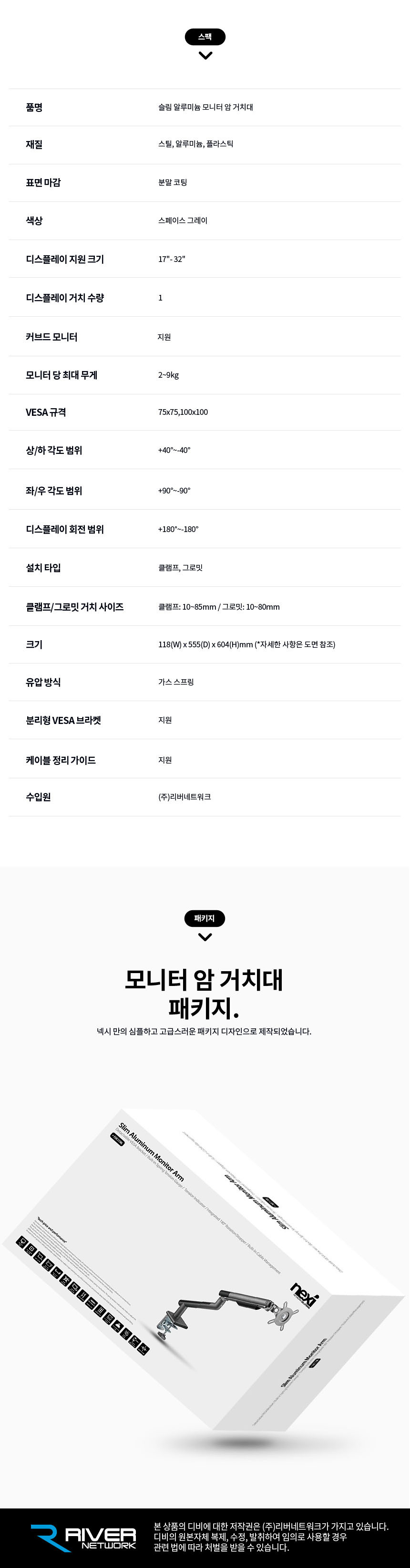 알미늄합금 상하좌우각도회전 견고한 모니터암 거치대/모니터거치암/모니터브라켓/클램프암/모니터클램프암