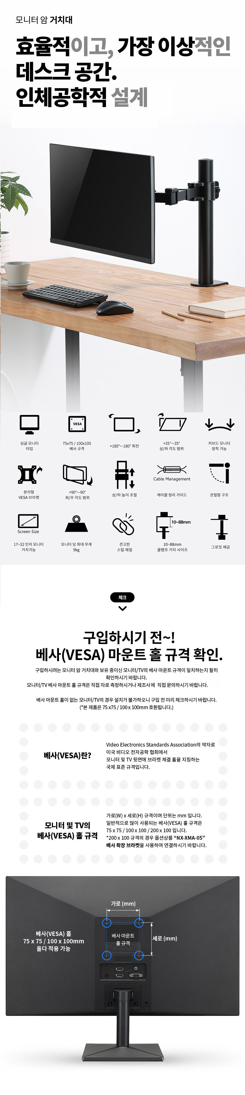 모니터암거치대 상하좌우각도회전 견고스틸 장력조절/모니터거치암/모니터브라켓/클램프암/모니터클램프암/