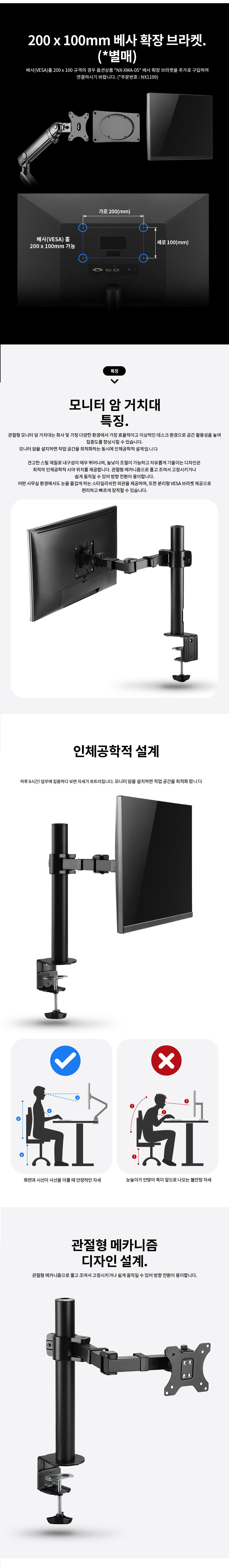 모니터암거치대 상하좌우각도회전 견고스틸 장력조절/모니터거치암/모니터브라켓/클램프암/모니터클램프암/